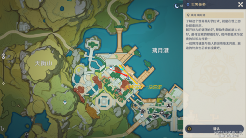 原神璃月声望海上拾玉触发任务(璃月声望任务全攻略图片)插图2