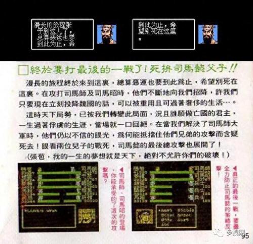 天幻专题(天幻动漫解说)插图6
