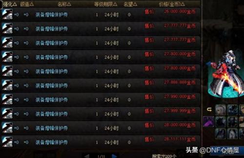 dnf纯净的黄金增幅书有什么用(神奇的黄金增幅和纯净的增幅区别)插图17