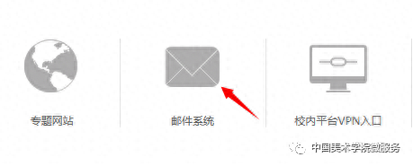 教育网邮箱(教育网邮箱申请)插图8