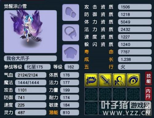 梦幻西游内丹价格(梦幻西游内丹价格表)插图