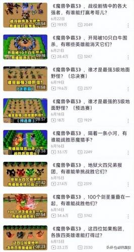 伏魔战记3.9c箱子版(伏魔战记无cd箱子版 攻略)插图19