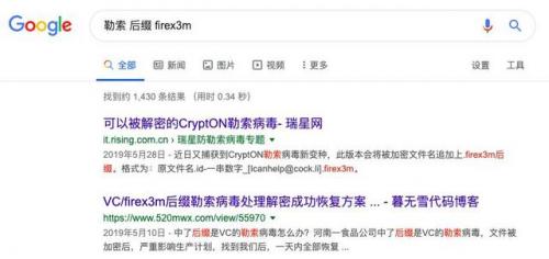 中了勒索病毒能恢复吗(发现中了勒索病毒如何应急处理)插图11