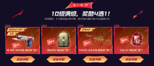 cf雷神怎么获得(cf雷神多少钱)插图7