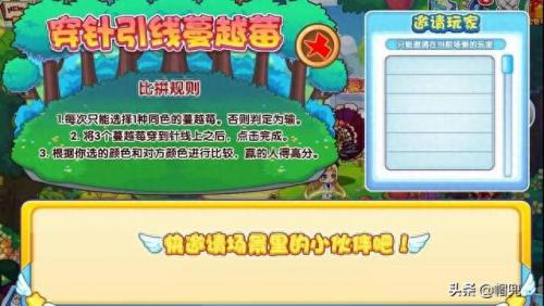 洛克王国怎么邀请好友(洛克王国怎么邀请好友玩2022)插图2