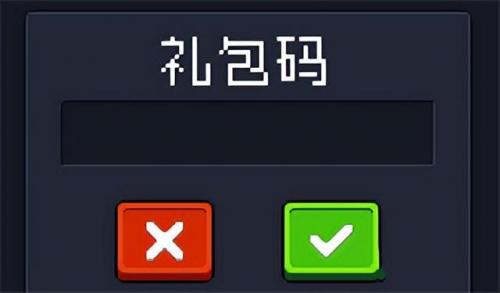 元气骑士礼包兑换码大全2021(元气骑士小鱼干礼包码)插图7