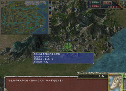 三国小镇怎么得灵兽(三国小镇如何收服灵兽)插图6