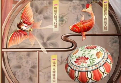 和平精英锦绣繁花活动值得抽吗(锦绣繁花兑换码)插图2