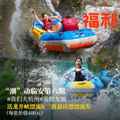 临安漂流排名前十(临安现在有几处漂流)插图7
