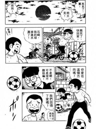 新足球小将国语(足球小将世青篇全集)插图41