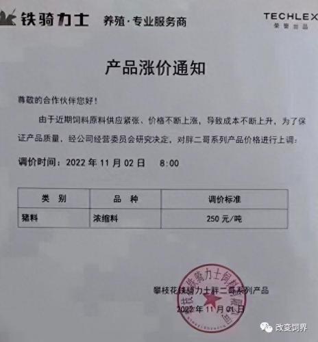 中国前十大名牌牛饲料排名(牛饲料品牌十大排名)插图69