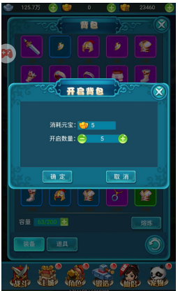天使之翼背包系统介绍(天使翅膀背包)插图3
