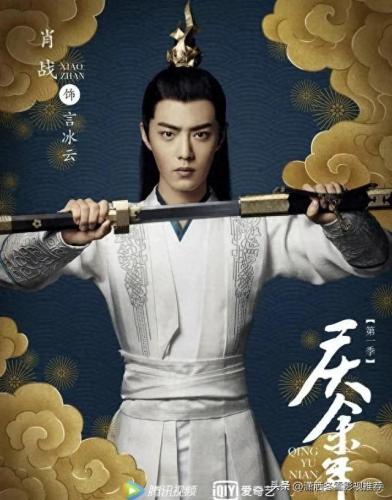 肖战主演的电视剧排名前十(肖战电视剧大全)插图1