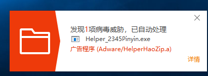 用什么代替360(加装360的危害)插图10