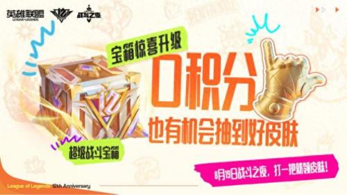 lol周年(英雄联盟10周年)插图6