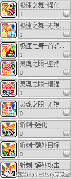 魂骑士加点(终极魂骑士加点顺序)插图15