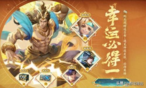 王者荣耀5周年返场(王者荣耀5周年返场哪里投票)插图4