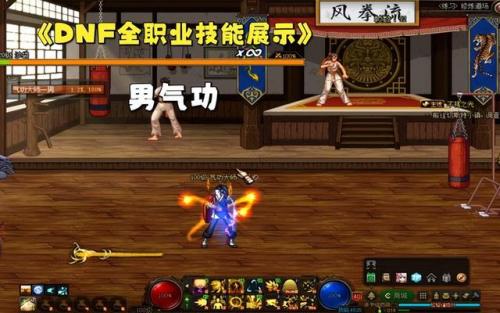 dnf男气功刷图怎么样(dnf第一男气功刷图)插图2