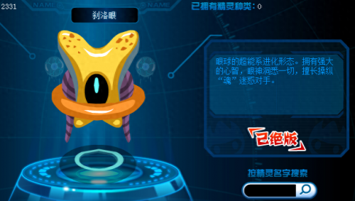 赛尔号丁格在哪(赛尔号星球大战如何捉丁格)插图5