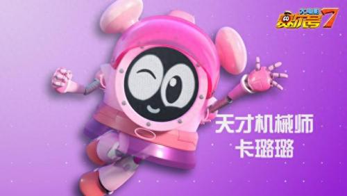 赛尔号卡酷年的恐怖计划(赛尔号之诡异细节)插图7