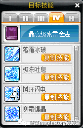冒险岛幻影任务(冒险岛幻影任务流程)插图10