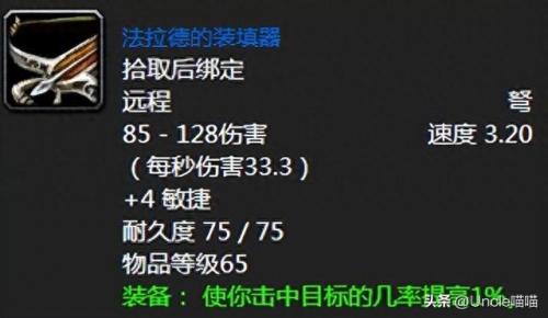觅血者(觅血者任务)插图4