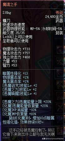 恶魔复仇者怎么加能力点(恶魔复仇者能力值加点)插图3