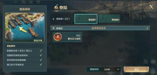 文明与征服浅滩登陆怎么玩(文明与征服类似率土之滨吗)插图1