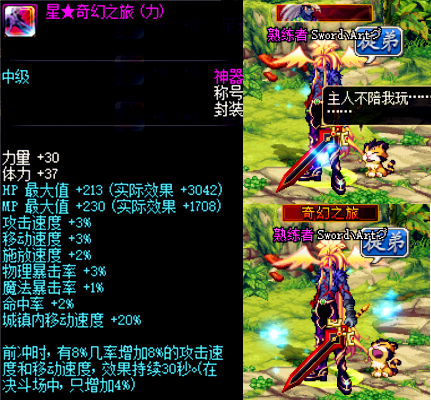 dnf13年国庆套(dnf国庆套图鉴)插图6