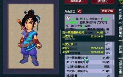 2020梦幻跑商路线(梦幻跑商最佳路线图怎么走)