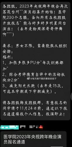 央视元旦跨年晚会(央视元旦跨年晚会直播)插图