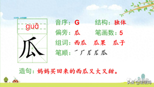 扛组词(扛是什么意思)插图19