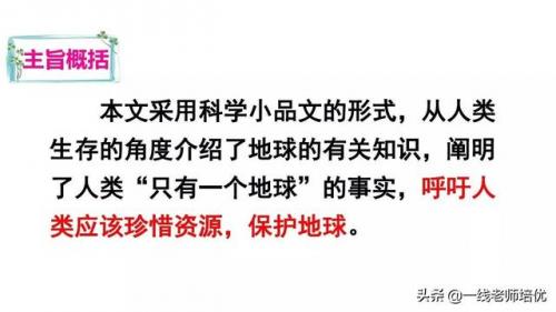 无私的反义词是什么(无私的反义词是什么标准答案)插图20
