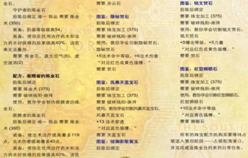 破碎残阳军需官(破碎残阳军需官在哪)插图12