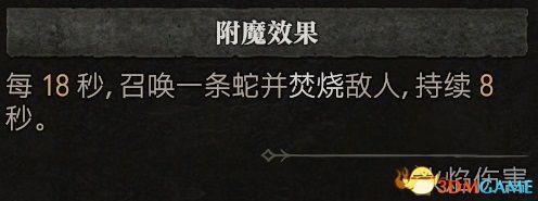 暗黑3法师陨石流技能搭配(暗黑三法师塔陨详解)插图13