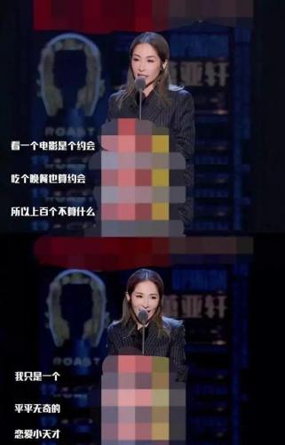 萧亚轩换过多少个男朋友(萧亚轩男朋友一览表)插图28
