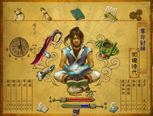 武林群侠传手游攻略(武林群侠传手游怎么挂机)插图7