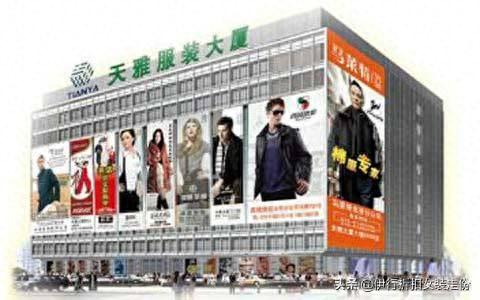 木樨园服装市场(木樨园百荣百货)插图2