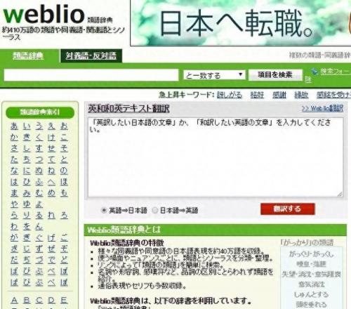 学习日语网(学习日语网手机版)插图10