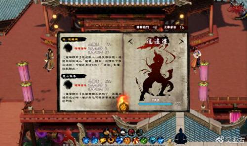 新金庸无双攻略(金庸无双2沧海柳木在哪掉)插图1