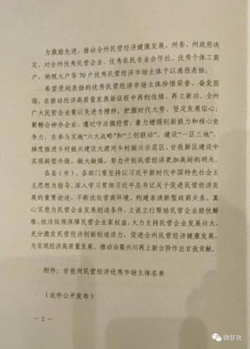 甘孜物业排名前十(新力物业全国排名第几)插图4