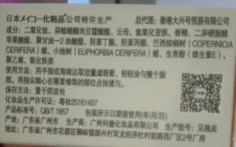 明艳遮瑕粉底膏(明艳遮瑕膏白瓶)