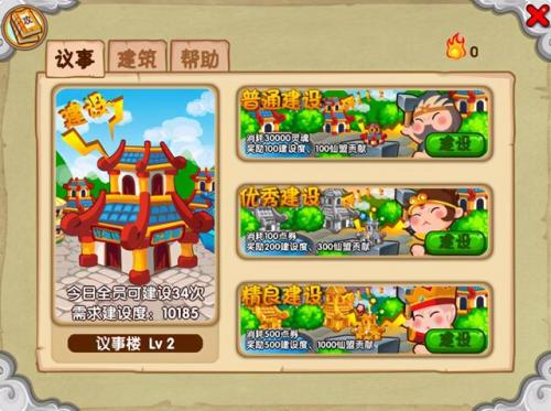 造梦西游真正的内购版(造梦西游4开挂教学)插图3