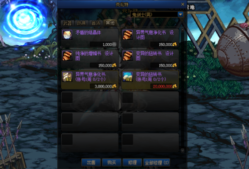 dnf100级虚空魔石还有用吗(dnf中虚空魔石要去哪里)插图5