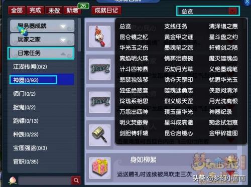 考古学魔兽世界950怎么冲(魔兽世界考古学怎么冲)插图1