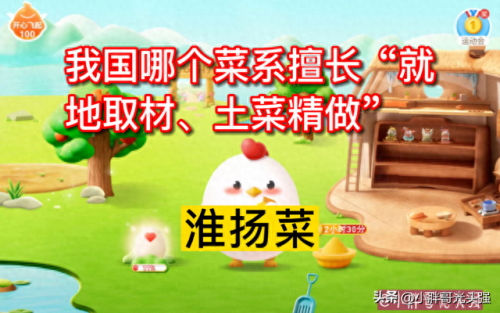 我国哪个菜系擅长就地取材(八大菜系之首)插图3