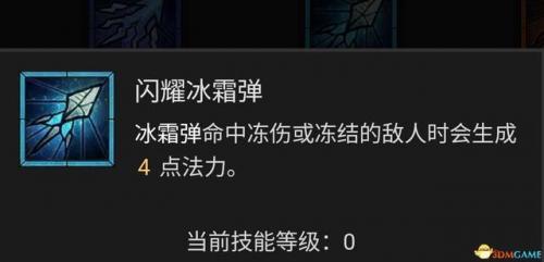 暗黑3法师陨石流技能搭配(暗黑三法师塔陨详解)插图31