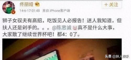 陈思成老婆(佟丽娅最近消息)插图29