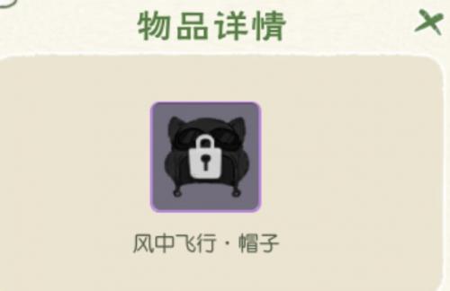 小森生活邀请好友活动奖励攻略(小森生活饺子菜谱怎么获得)插图1