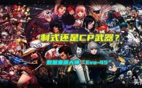 dnf圣骑士105装备选择(dnf105圣骑士武器选择)